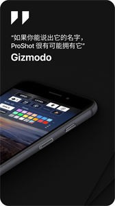 ProShot截圖