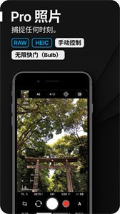 ProShot截圖