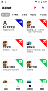 和平精英畫質(zhì)大師截圖