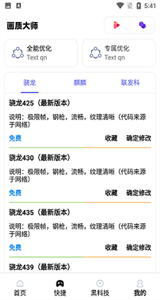 和平精英畫質(zhì)大師截圖