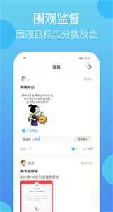 叮叮打卡截圖
