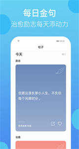 叮叮打卡截圖