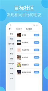 叮叮打卡截圖