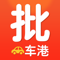 批車港
