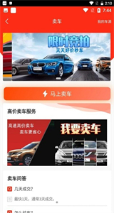 批車港截圖