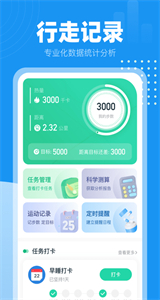 小時(shí)計(jì)步