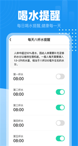 小時(shí)計(jì)步截圖