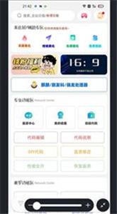 沐辭畫質(zhì)助手