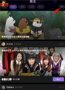 微光