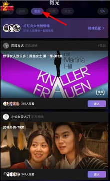 微光