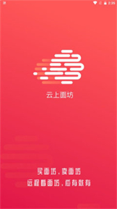 云上面坊截圖