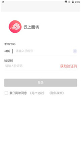 云上面坊截圖