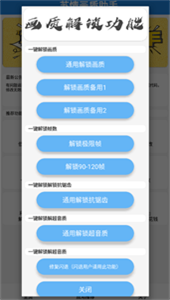 蘇情畫質(zhì)助手截圖