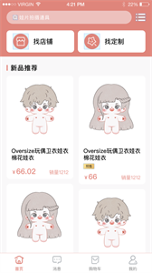 綿綿星球截圖