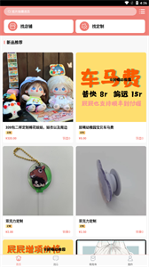 綿綿星球截圖