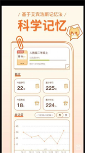 喵喵單詞