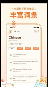 喵喵單詞截圖