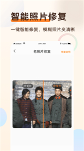 老照片上色大師