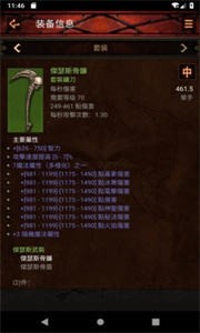 D3助手截圖