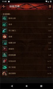 D3助手截圖