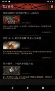 D3助手截圖