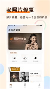 老照片上色大師截圖