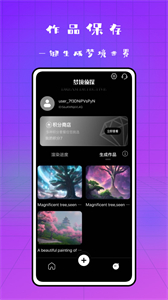 Dream夢境生成器截圖