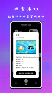 Dream夢境生成器截圖