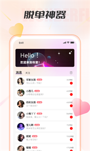 伶聚交友截圖