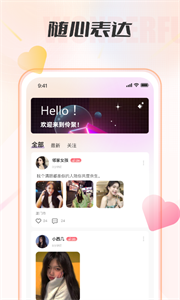 伶聚交友截圖