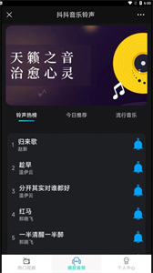 抖抖音樂鈴聲