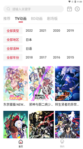 稀飯動漫截圖