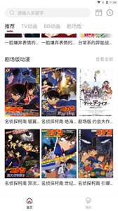 稀飯動漫截圖