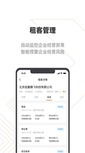 建科云截圖