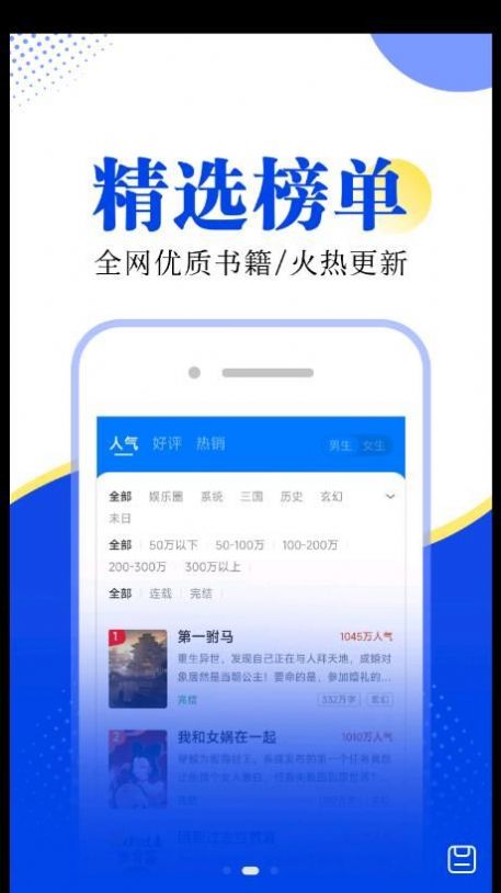 翻天鼠小說截圖