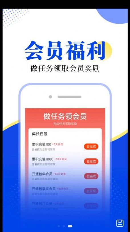 翻天鼠小說截圖