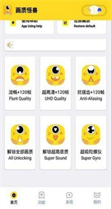 momo666top準(zhǔn)星怪獸截圖