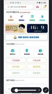 畫質(zhì)準(zhǔn)星助手截圖