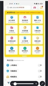 畫質(zhì)準(zhǔn)星助手截圖