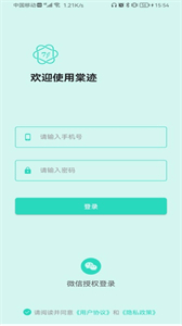 棠跡截圖