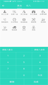 棠跡截圖