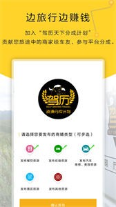 駕歷截圖