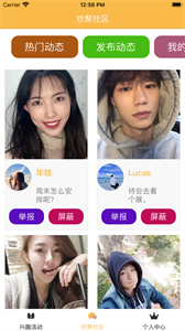 象繪生活截圖