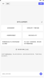 Aski.ai截圖
