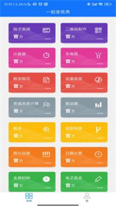 一起變優(yōu)秀截圖