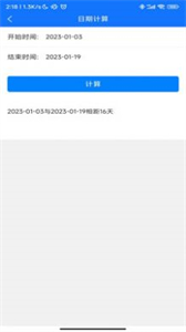 一起變優(yōu)秀截圖
