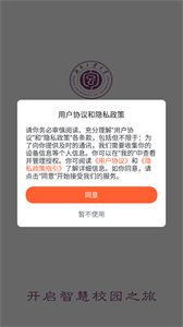 智慧工大截圖