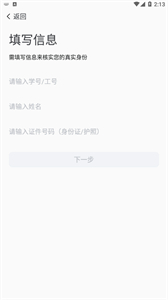 智慧工大截圖