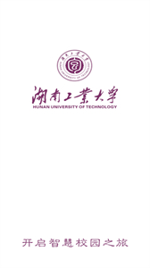 智慧工大截圖