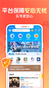 交易貓游戲交易截圖